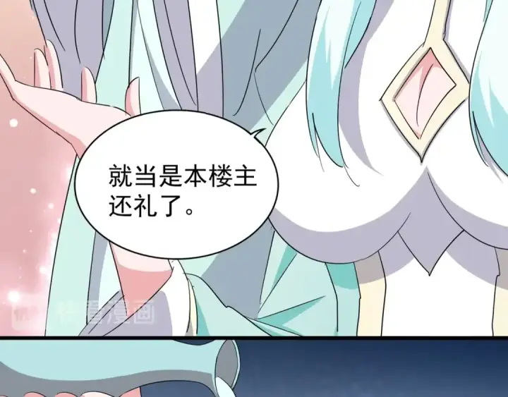 漫画《魔皇大管家》第128话 天下第一美女第28张图