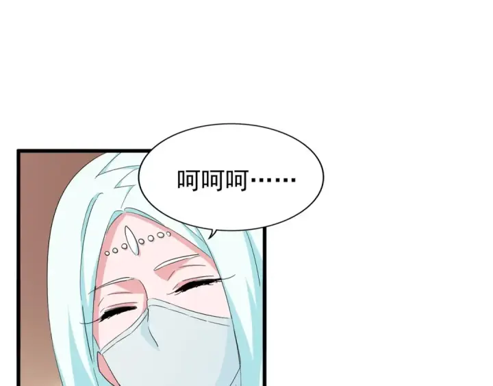 漫画《魔皇大管家》第128话 天下第一美女第3张图