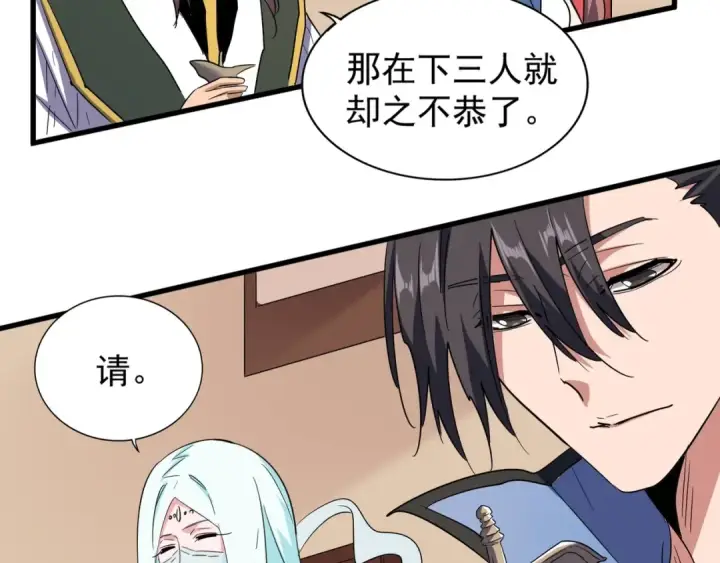 漫画《魔皇大管家》第128话 天下第一美女第31张图