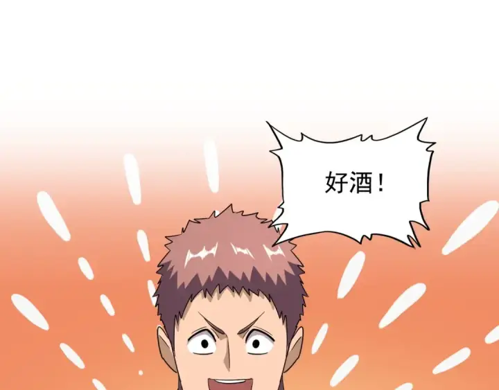 漫画《魔皇大管家》第128话 天下第一美女第35张图