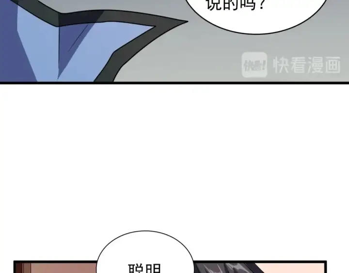 漫画《魔皇大管家》第128话 天下第一美女第42张图