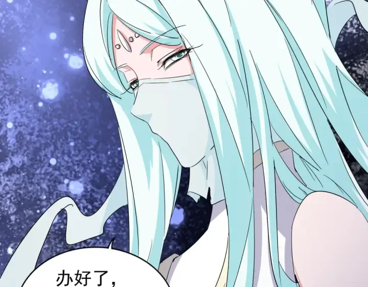 漫画《魔皇大管家》第128话 天下第一美女第45张图