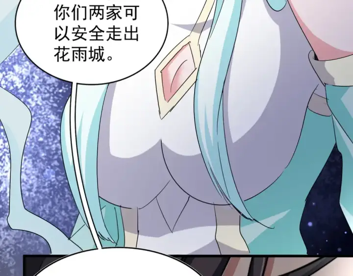 漫画《魔皇大管家》第128话 天下第一美女第46张图