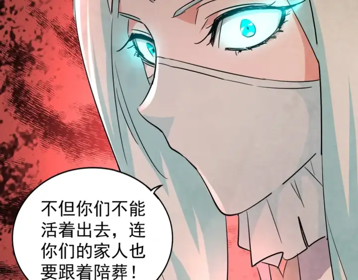 漫画《魔皇大管家》第128话 天下第一美女第49张图