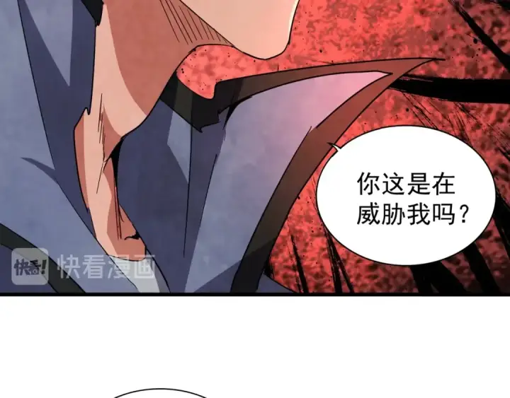 漫画《魔皇大管家》第128话 天下第一美女第52张图