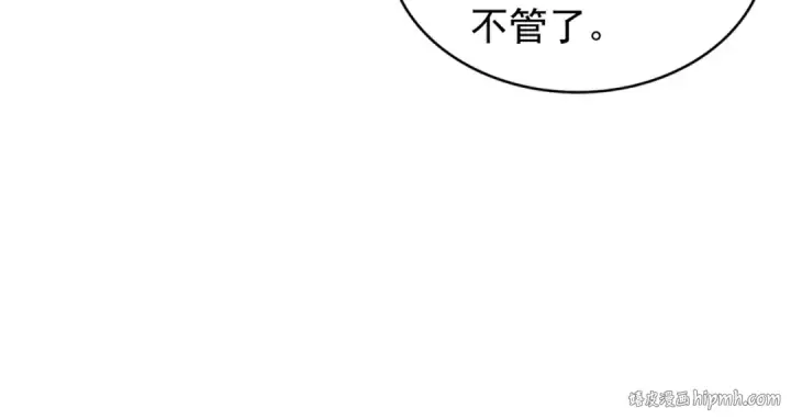 漫画《魔皇大管家》第128话 天下第一美女第56张图