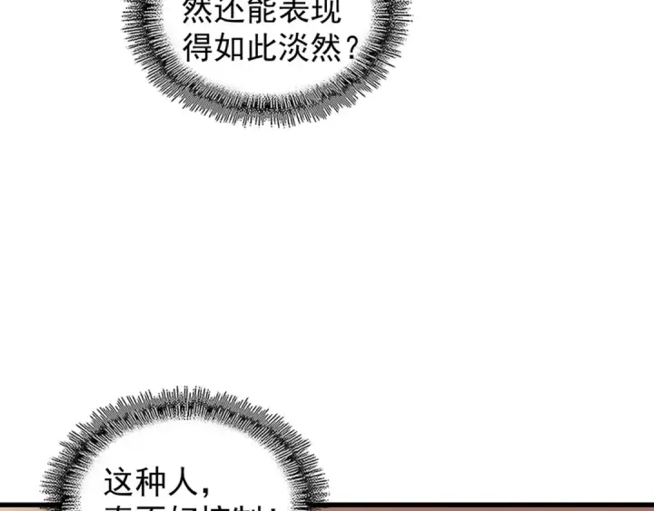 漫画《魔皇大管家》第128话 天下第一美女第63张图