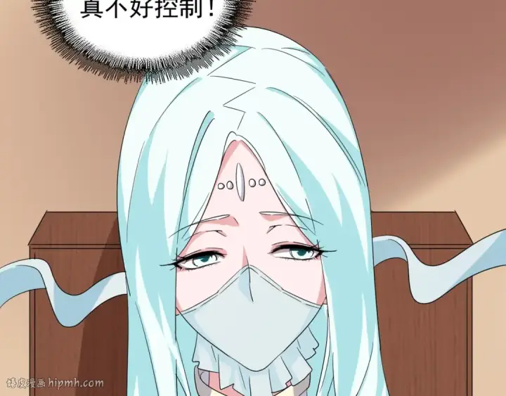 漫画《魔皇大管家》第128话 天下第一美女第64张图