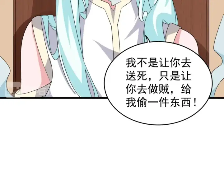 漫画《魔皇大管家》第128话 天下第一美女第65张图