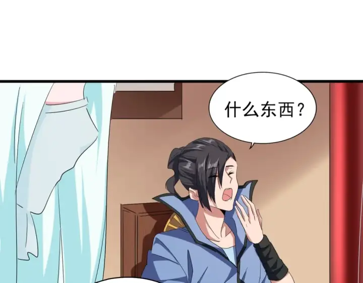 漫画《魔皇大管家》第128话 天下第一美女第66张图