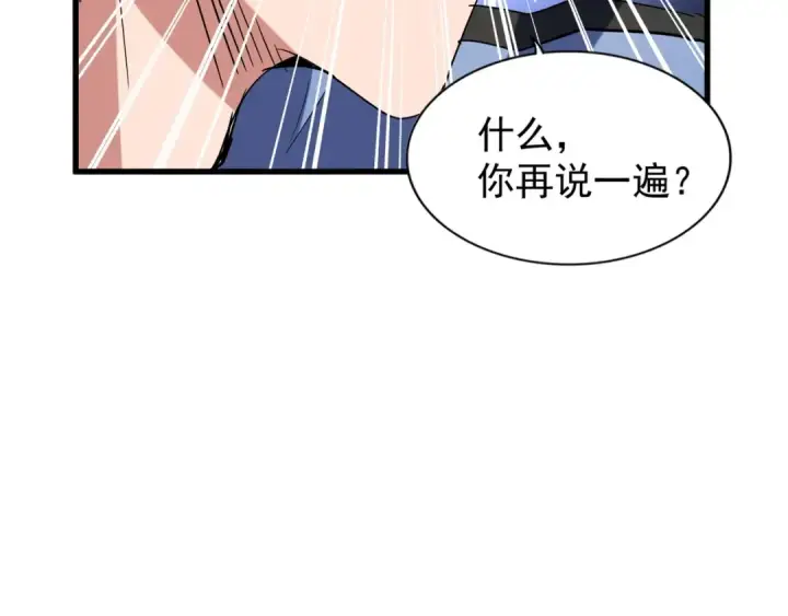 漫画《魔皇大管家》第128话 天下第一美女第69张图
