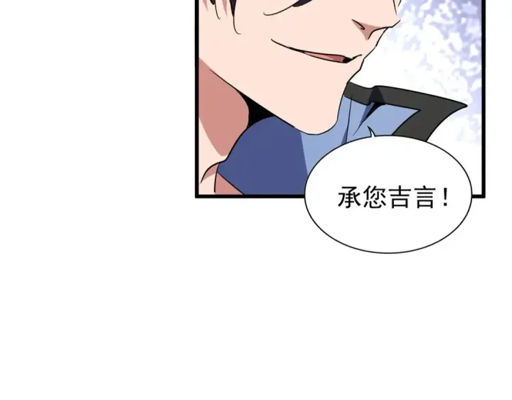 漫画《魔皇大管家》第128话 天下第一美女第7张图