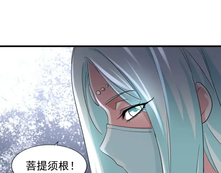 漫画《魔皇大管家》第128话 天下第一美女第70张图