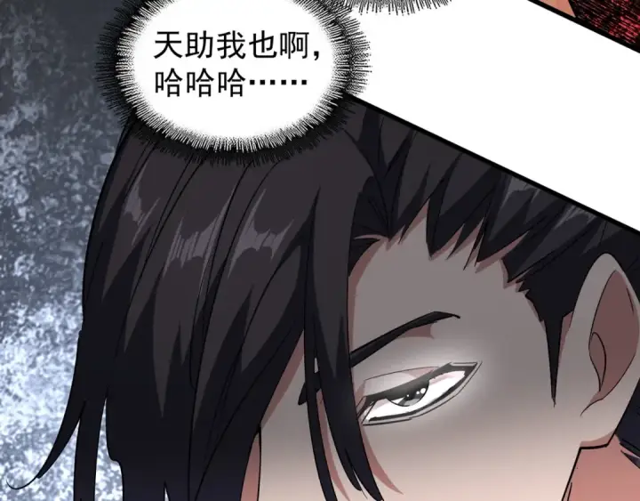 漫画《魔皇大管家》第128话 天下第一美女第76张图