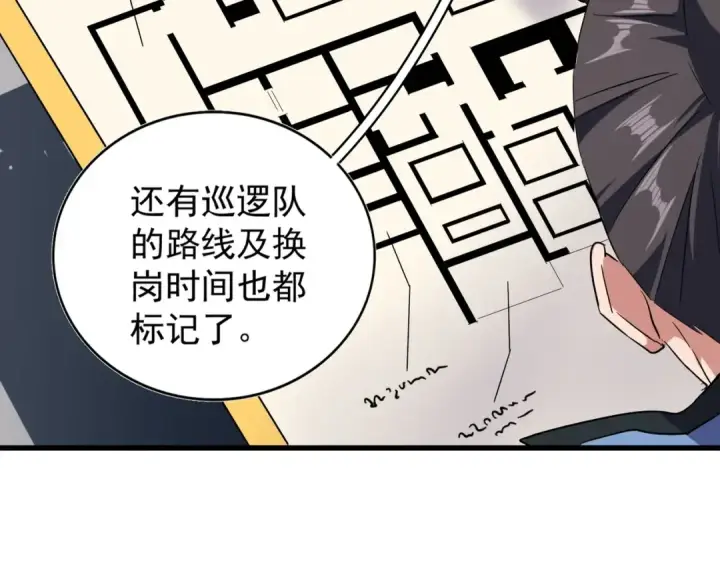 漫画《魔皇大管家》第128话 天下第一美女第83张图