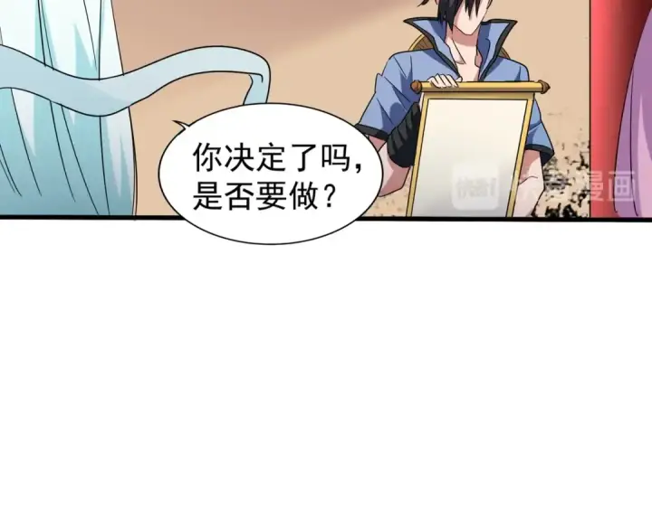 漫画《魔皇大管家》第128话 天下第一美女第91张图