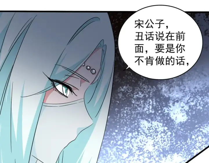漫画《魔皇大管家》第128话 天下第一美女第92张图