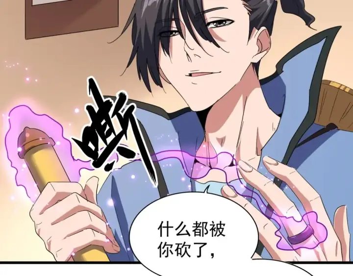漫画《魔皇大管家》第128话 天下第一美女第97张图