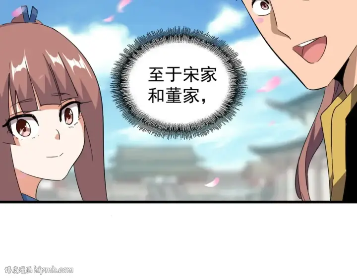 漫画《魔皇大管家》第129话 鹬蚌相争第104张图