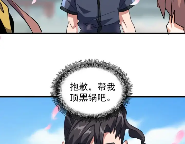 漫画《魔皇大管家》第129话 鹬蚌相争第106张图