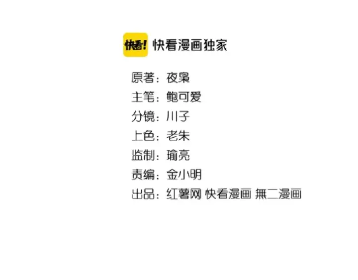 漫画《魔皇大管家》第129话 鹬蚌相争第11张图