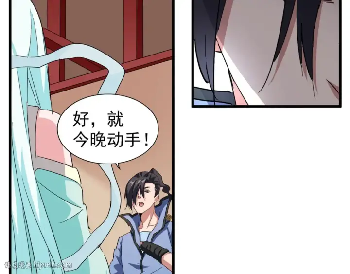漫画《魔皇大管家》第129话 鹬蚌相争第16张图