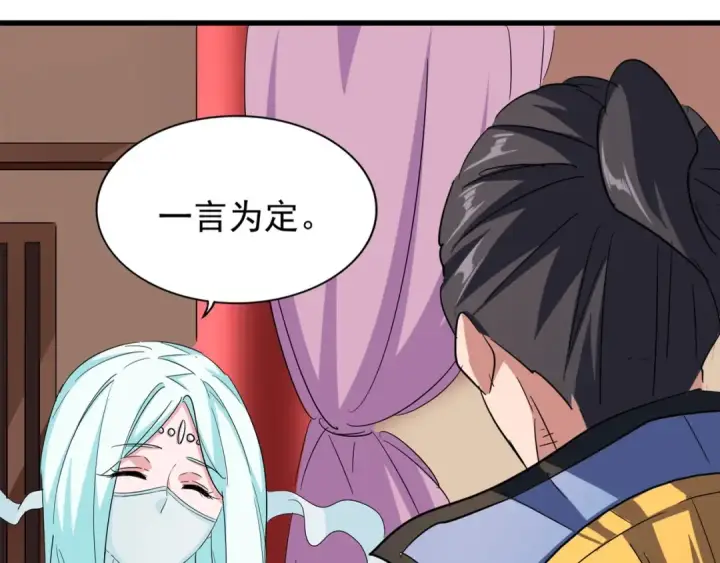 漫画《魔皇大管家》第129话 鹬蚌相争第19张图