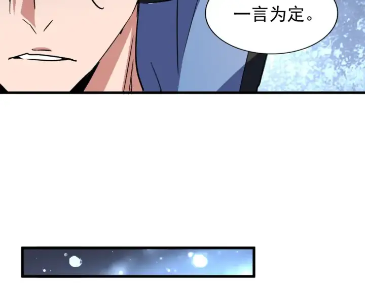 漫画《魔皇大管家》第129话 鹬蚌相争第25张图