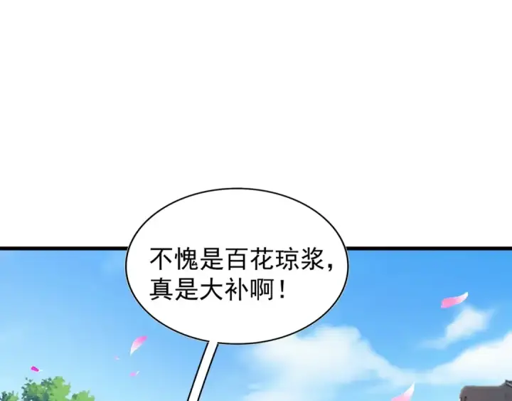 漫画《魔皇大管家》第129话 鹬蚌相争第26张图