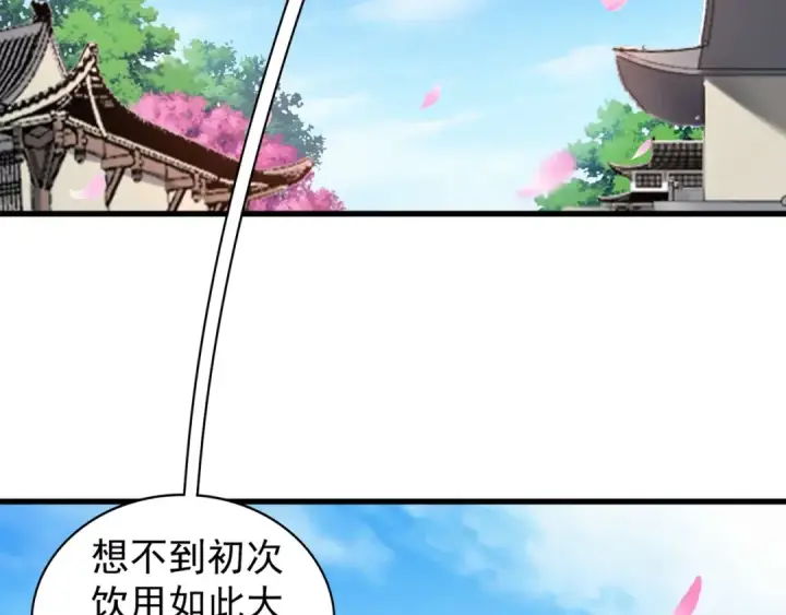 漫画《魔皇大管家》第129话 鹬蚌相争第27张图