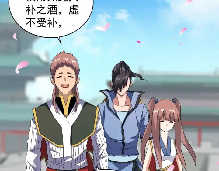 漫画《魔皇大管家》第129话 鹬蚌相争第28张图