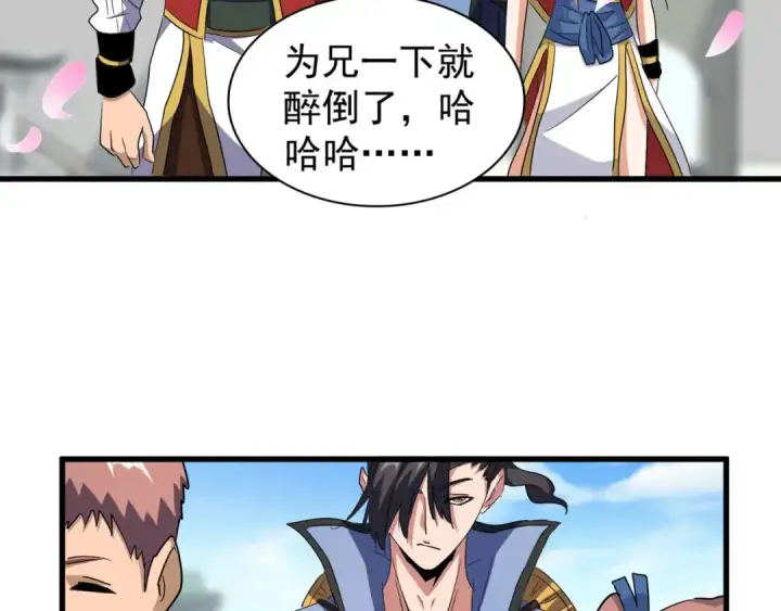 漫画《魔皇大管家》第129话 鹬蚌相争第29张图