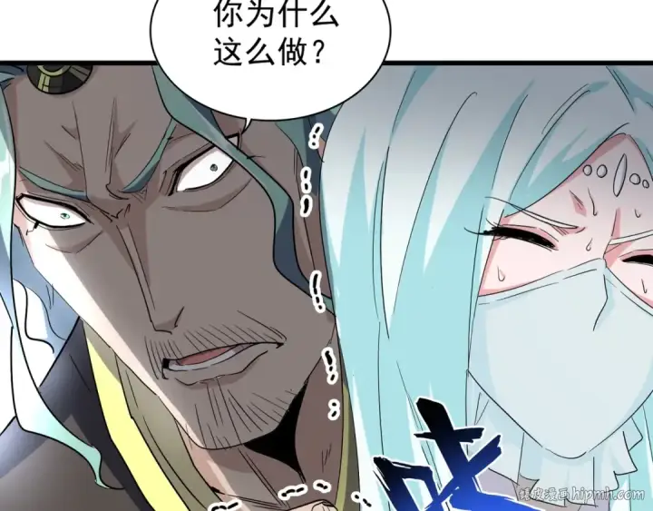 漫画《魔皇大管家》第129话 鹬蚌相争第48张图
