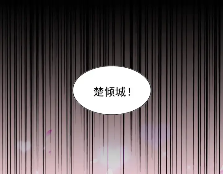 漫画《魔皇大管家》第129话 鹬蚌相争第5张图
