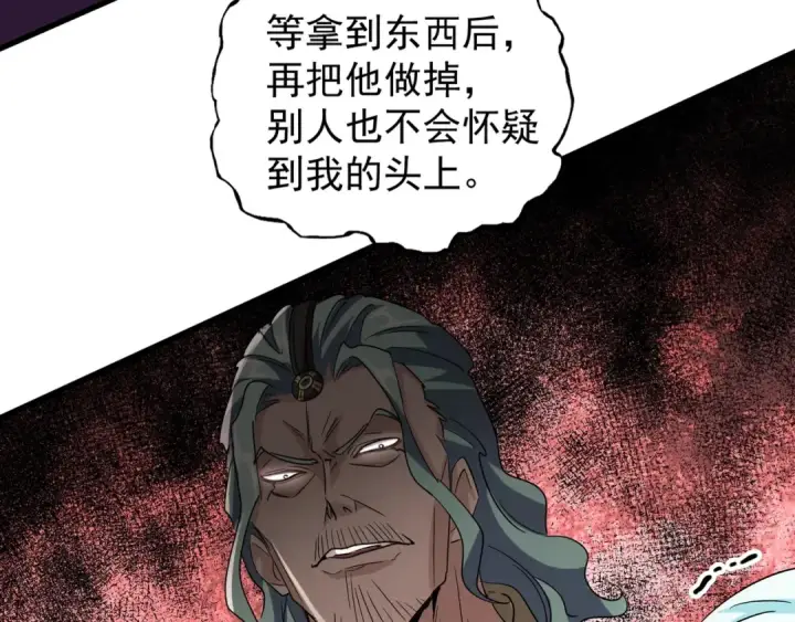 漫画《魔皇大管家》第129话 鹬蚌相争第52张图