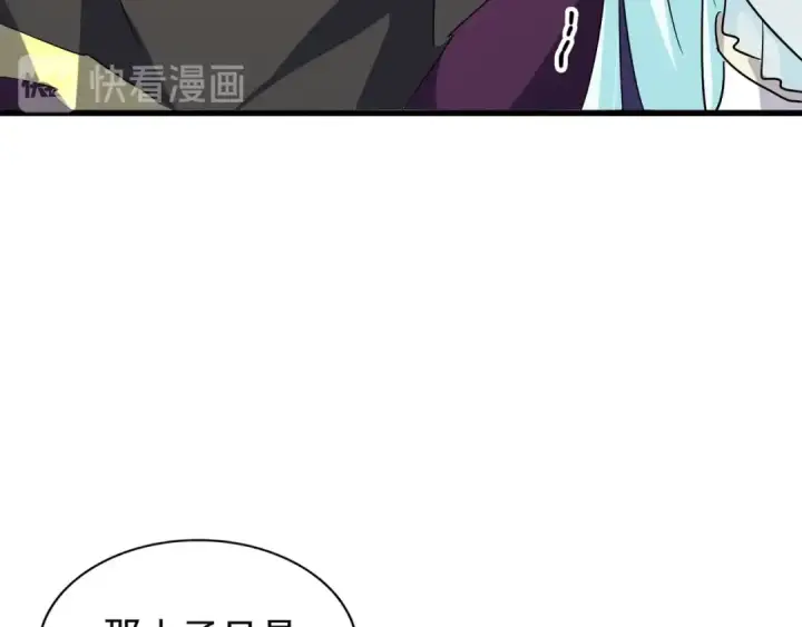 漫画《魔皇大管家》第129话 鹬蚌相争第54张图