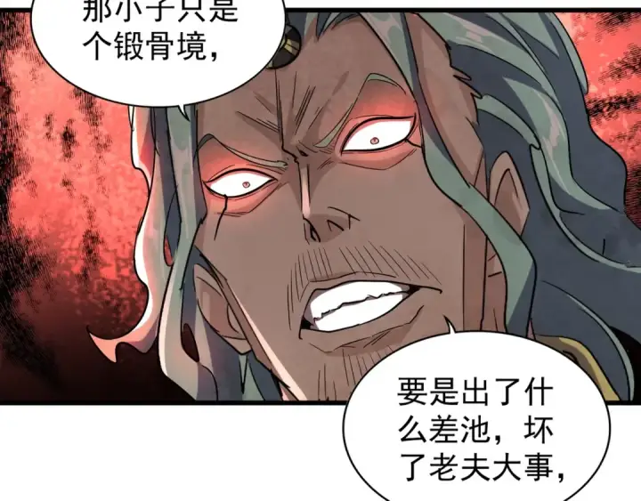 漫画《魔皇大管家》第129话 鹬蚌相争第55张图