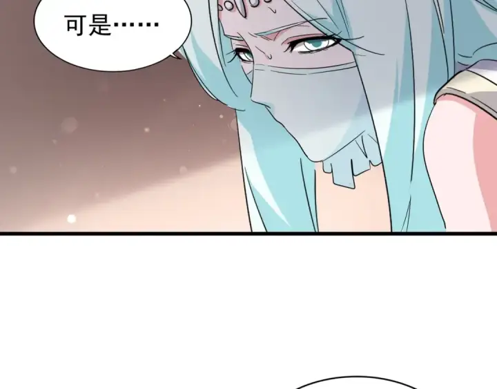 漫画《魔皇大管家》第129话 鹬蚌相争第67张图