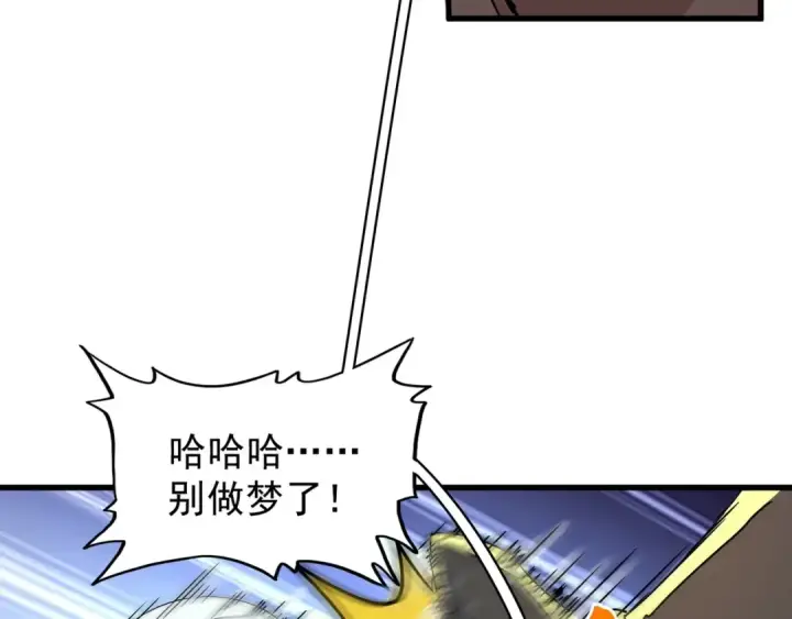 漫画《魔皇大管家》第129话 鹬蚌相争第74张图