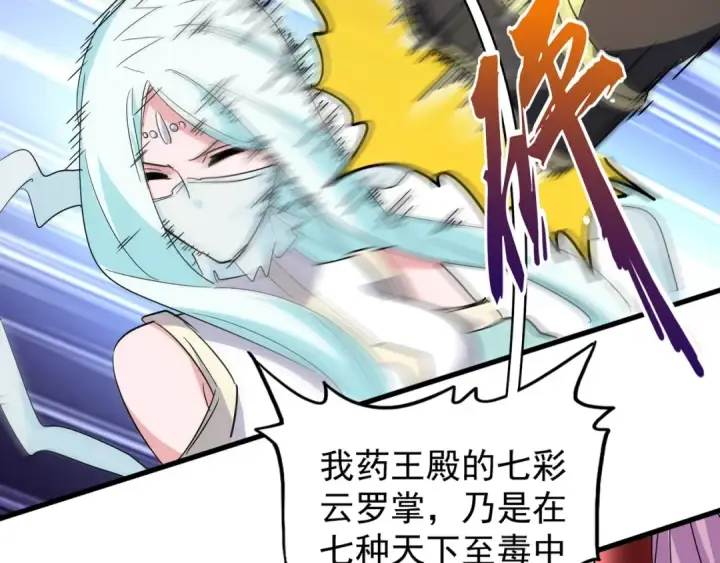 漫画《魔皇大管家》第129话 鹬蚌相争第75张图