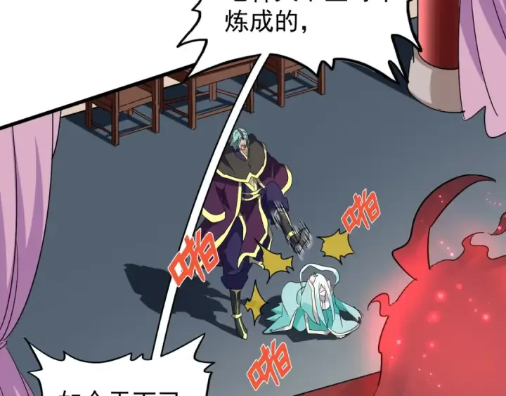 漫画《魔皇大管家》第129话 鹬蚌相争第76张图
