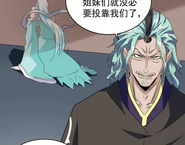 漫画《魔皇大管家》第129话 鹬蚌相争第86张图