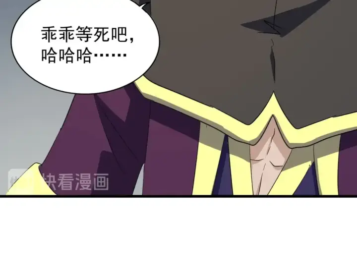 漫画《魔皇大管家》第129话 鹬蚌相争第87张图