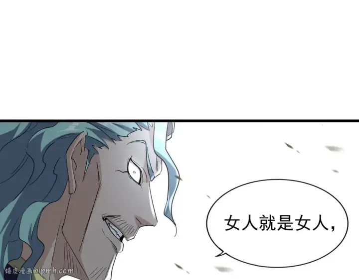 漫画《魔皇大管家》第129话 鹬蚌相争第88张图