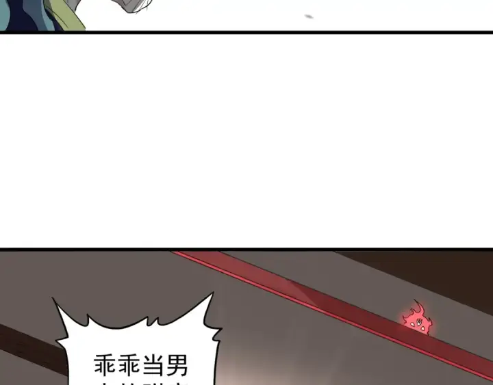 漫画《魔皇大管家》第129话 鹬蚌相争第89张图