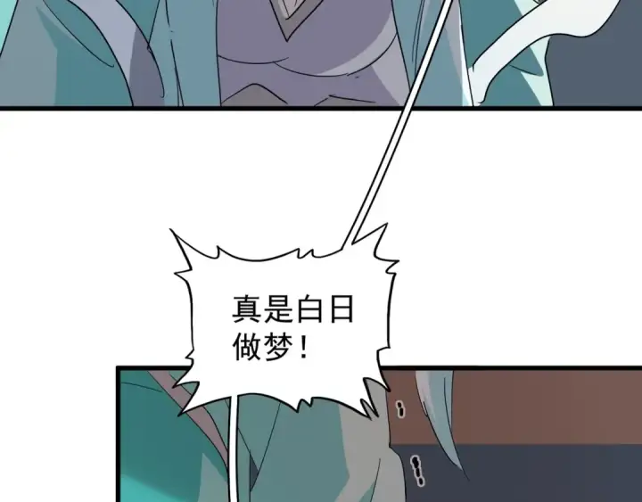漫画《魔皇大管家》第129话 鹬蚌相争第92张图