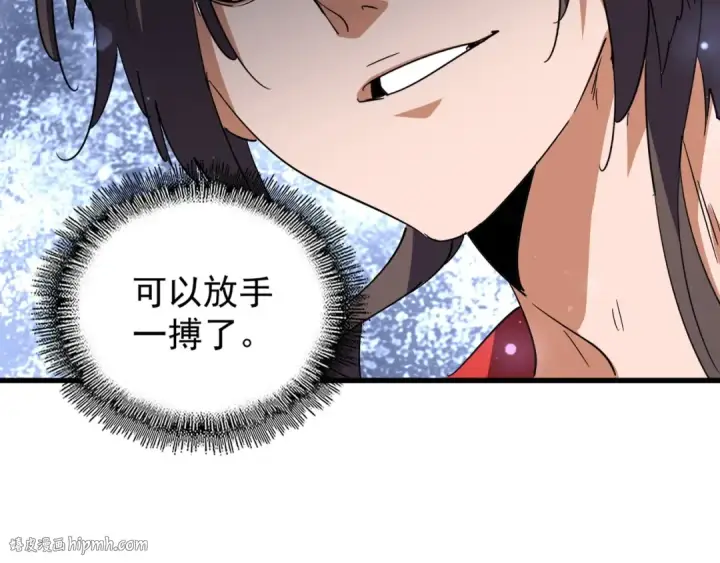 漫画《魔皇大管家》第129话 鹬蚌相争第96张图