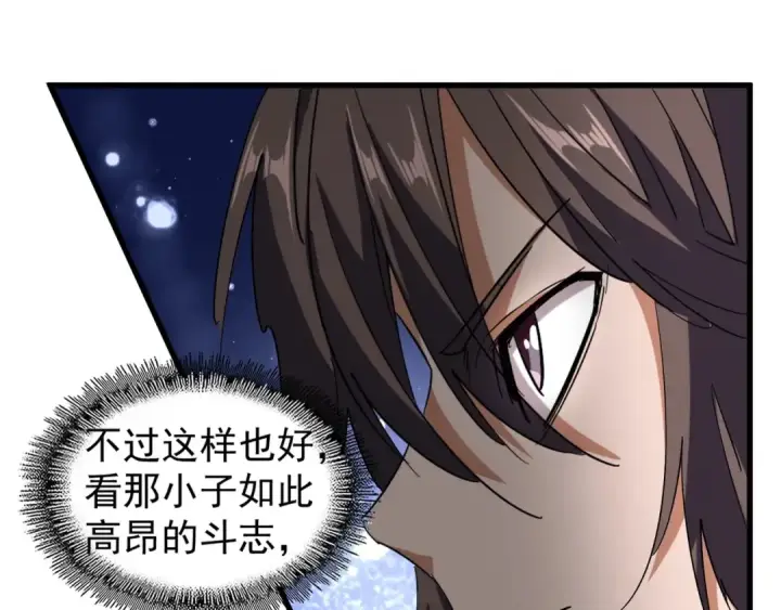 漫画《魔皇大管家》第130话 夜探花雨楼第100张图