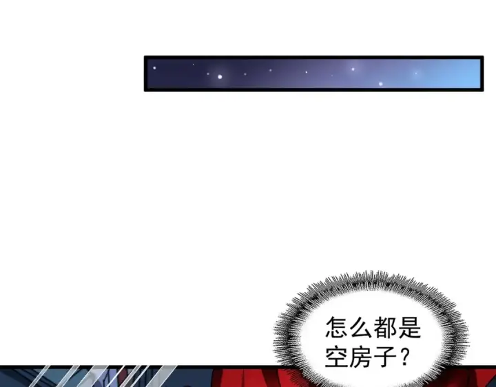 漫画《魔皇大管家》第130话 夜探花雨楼第103张图
