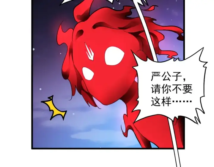 漫画《魔皇大管家》第130话 夜探花雨楼第107张图
